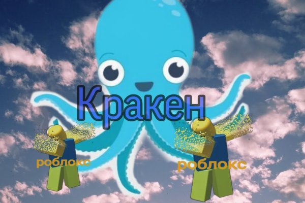 Зайти на кракен без тора