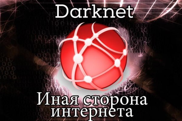 Darknet ссылки